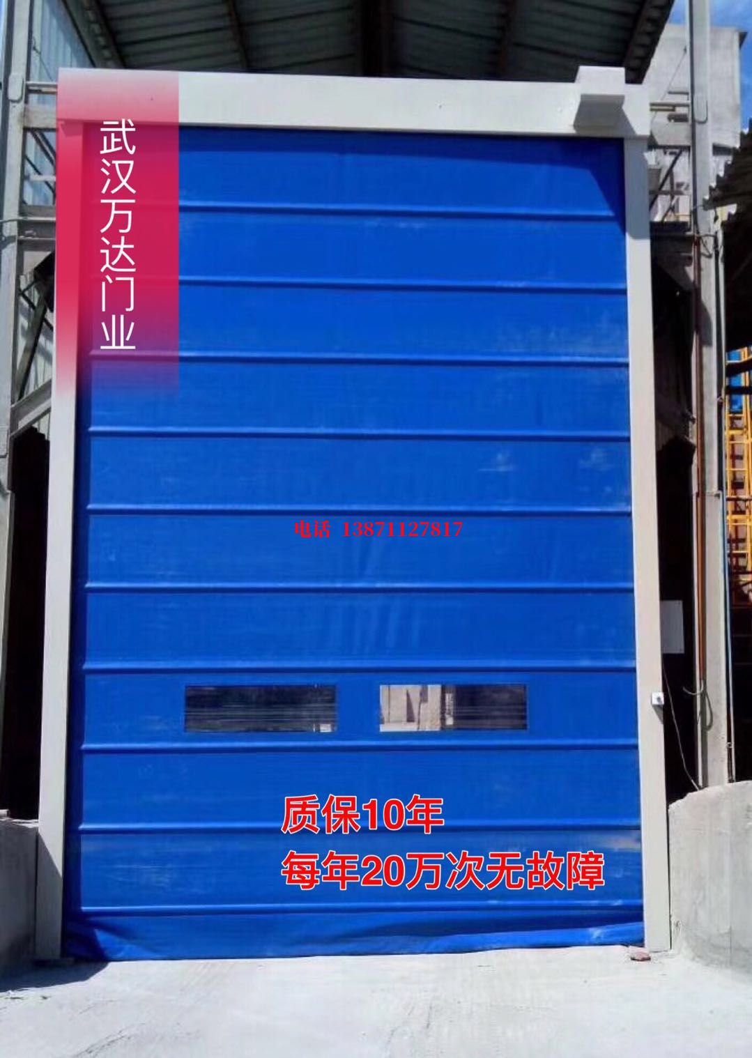 徽县防爆卷帘门_COPY